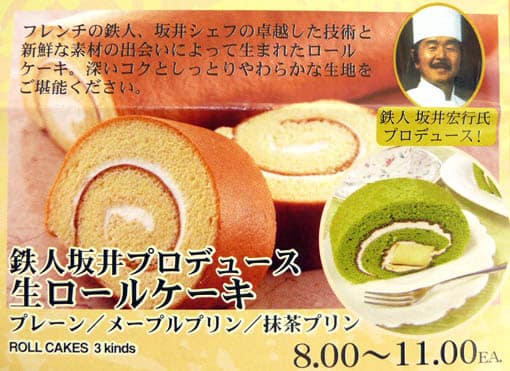 iron chef kenichi pastry
